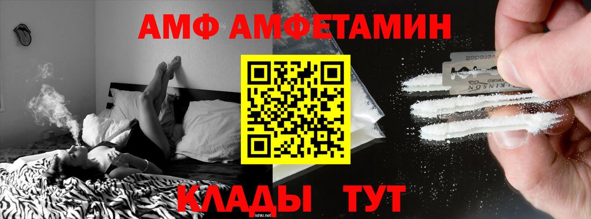 Amphetamine Розовый  Amphetamine  Абакан  Вход с VPN 