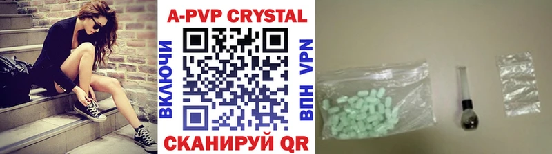 A-PVP Соль  Абакан 
