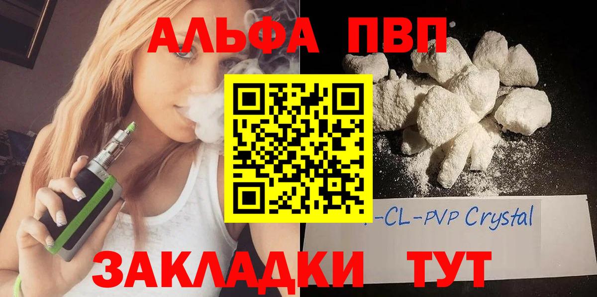 Alfa_PVP СК Абакан