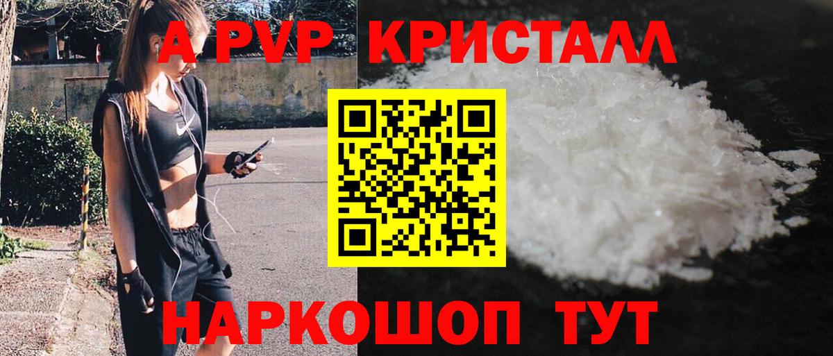 A PVP крисы CK  Альфа ПВП VHQ  Абакан  Вход с VPN  Alpha PVP VHQ 