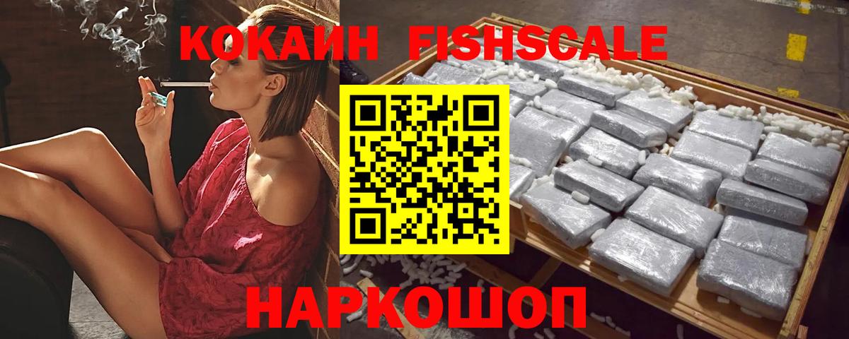 Кокаин  КОКАИН Эквадор  Абакан  Вход с VPN  COCAIN Колумбийский 