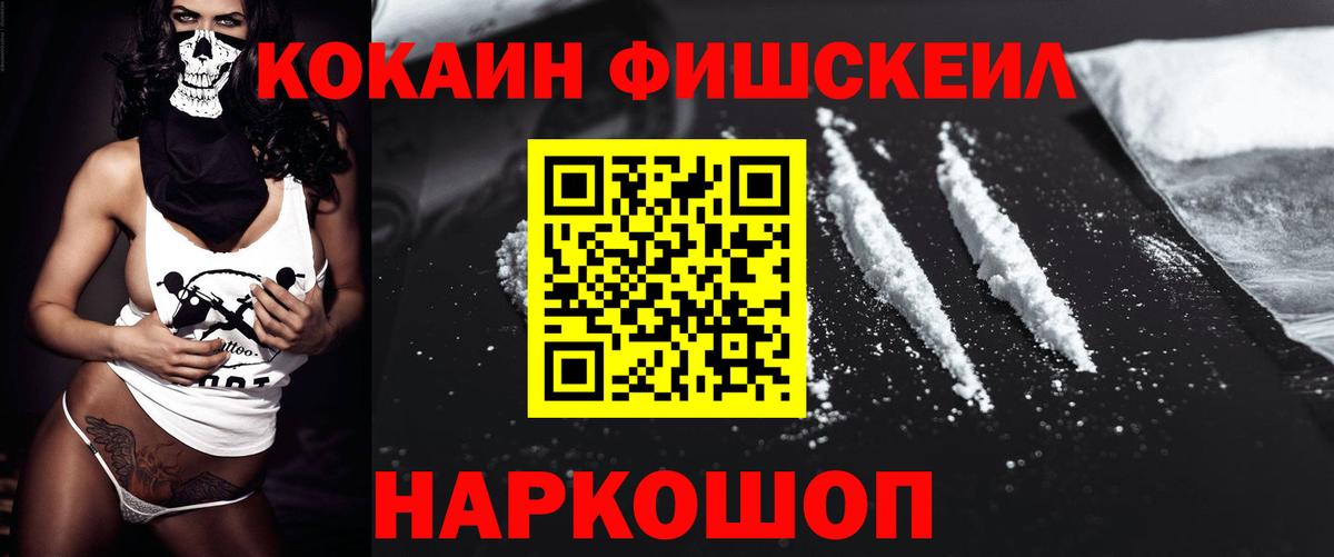COCAIN Перу Абакан