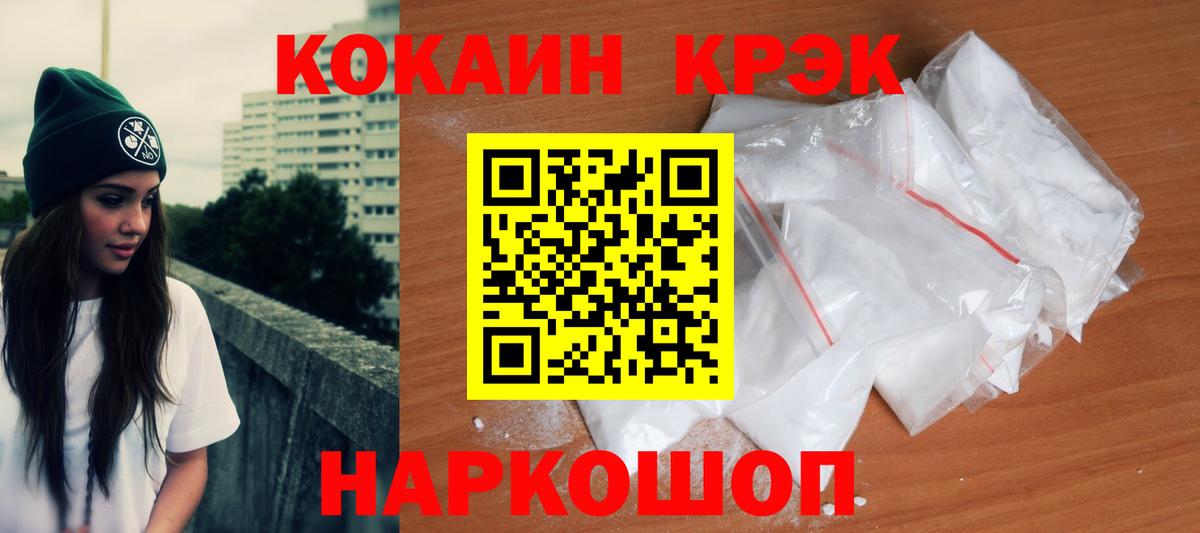 COCAIN  Cocaine Columbia  Cocaine Columbia  Вход с VPN  Абакан 