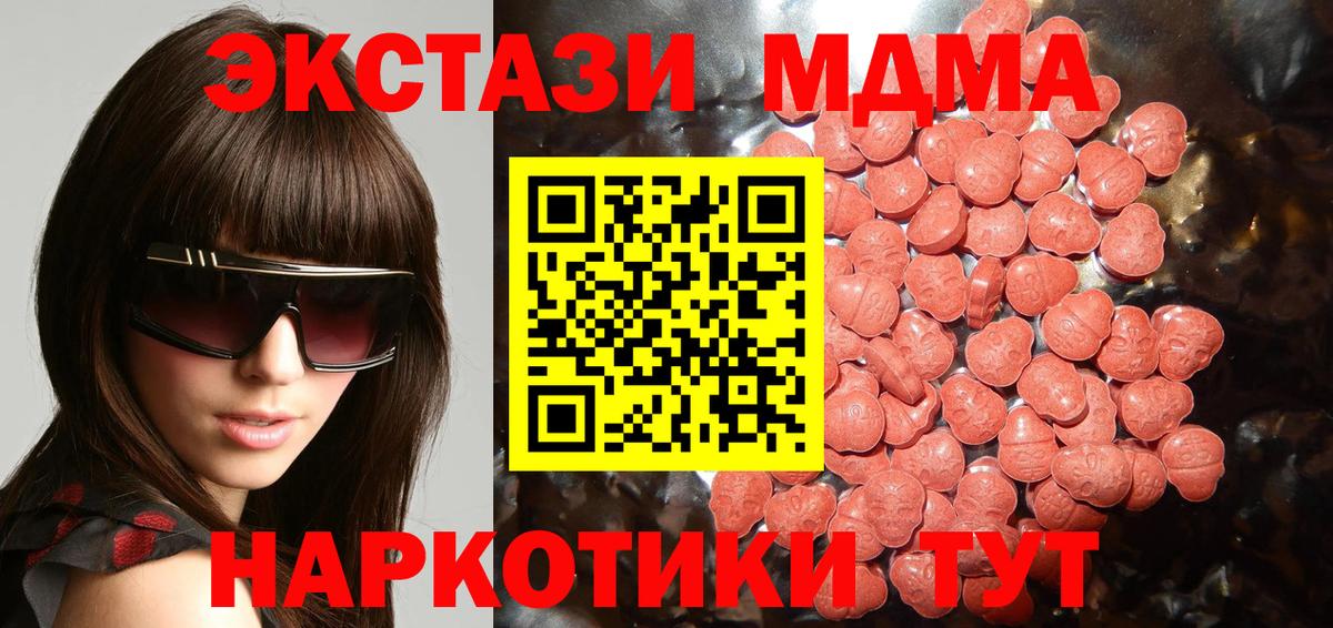 Экстази  Вход с VPN  Абакан  ЭКСТАЗИ DUBAI 