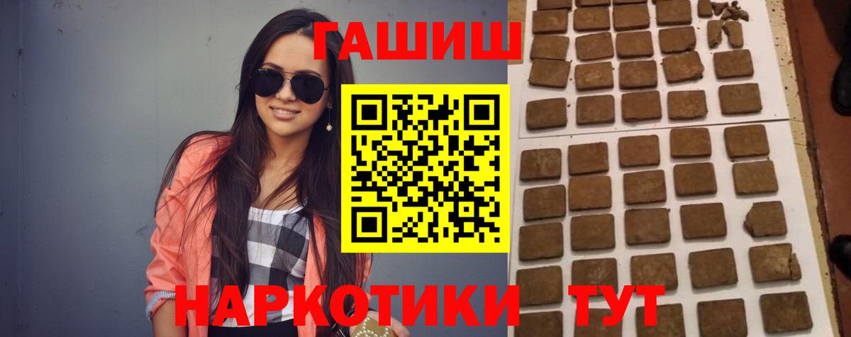 Абакан  Гашиш убойный  Вход с VPN  Гашиш VHQ 