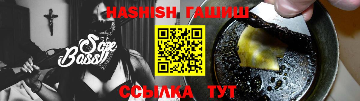 ГАШ hashish Абакан