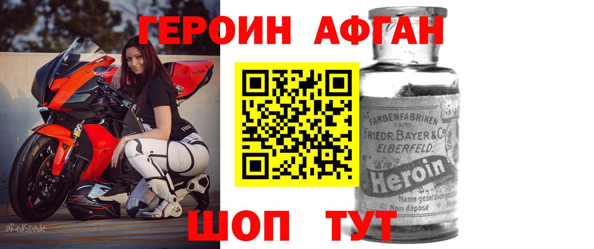 ГЕРОИН VHQ  Вход с VPN  Абакан 