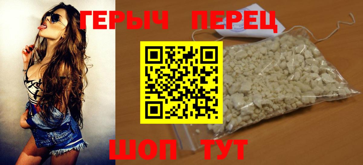 ГЕРОИН Heroin Абакан