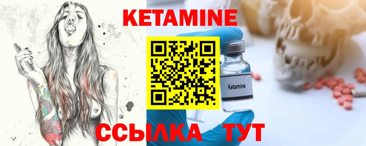 Абакан  Кетамин VHQ  Вход с VPN  Кетамин VHQ 