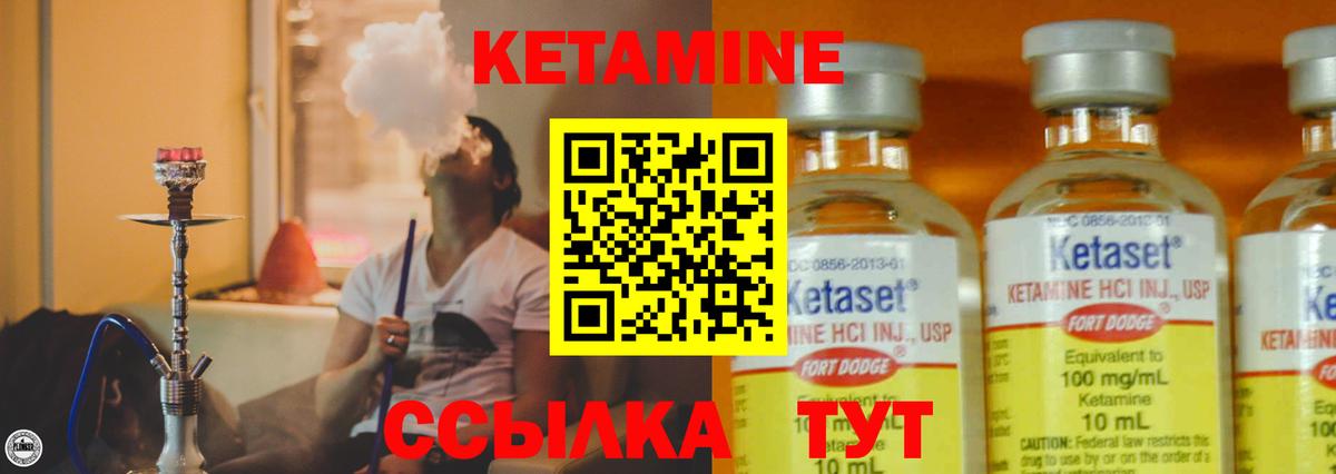 КЕТАМИН VHQ  Вход с VPN  Абакан  КЕТАМИН VHQ 