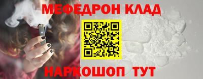 мяу мяу кристалл Азнакаево