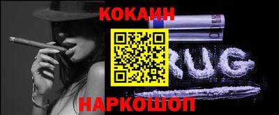 кокаин VHQ Абакан