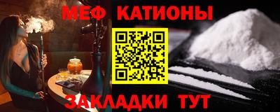 мяу мяу кристалл Азнакаево