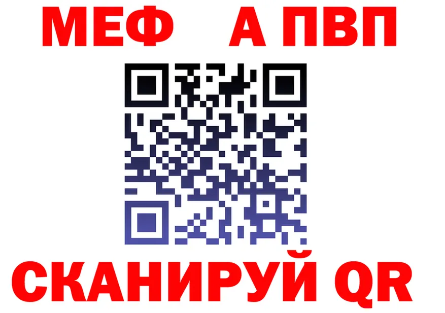 МЯУ-МЯУ 4 MMC ТОР дарк нет блэк спрут Абакан