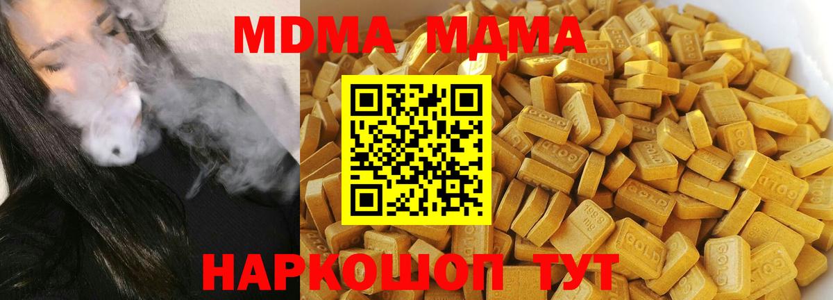 МДМА молли  МДМА  Абакан  MDMA Molly  Вход с VPN 