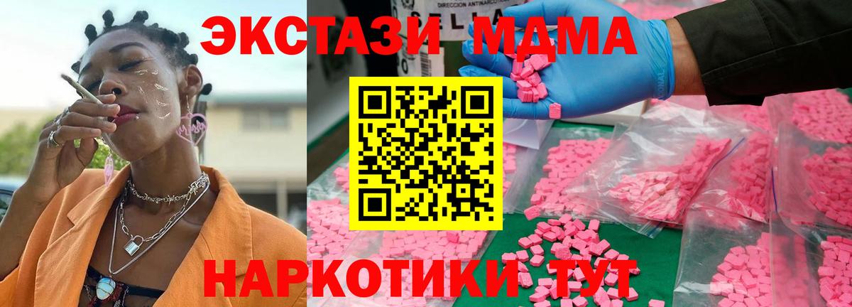 MDMA crystal Абакан