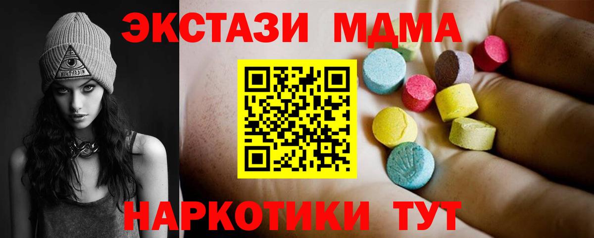 Абакан  MDMA crystal  Вход с VPN  МДМА молли 