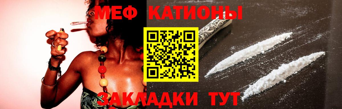 Меф Абакан