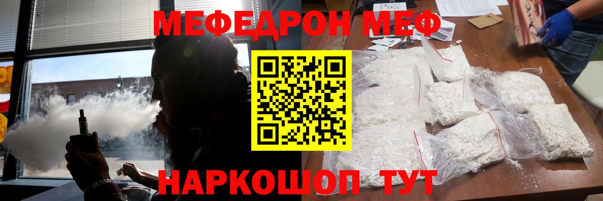 Абакан  Мефедрон 4 MMC  Мефедрон VHQ  Мяу-Мяу  Вход с VPN 