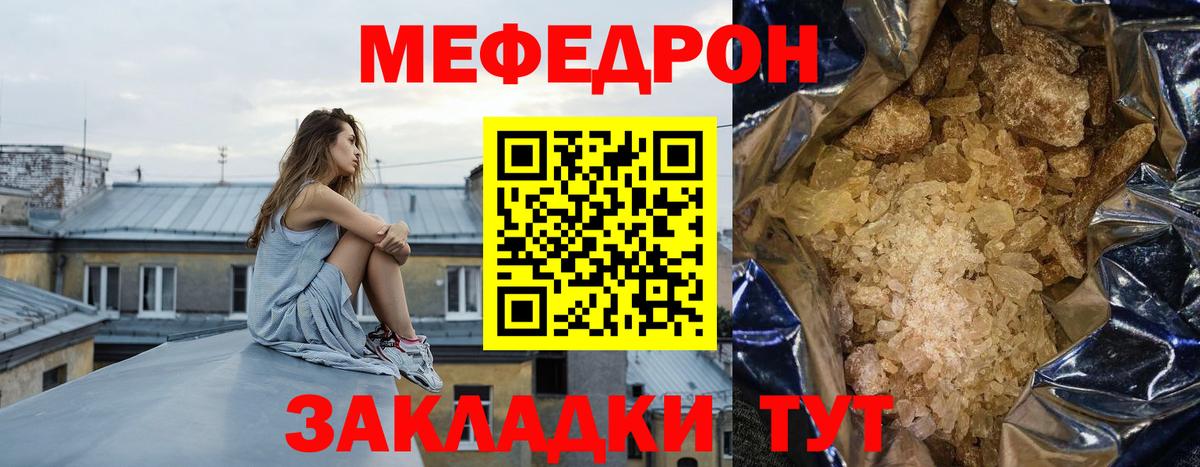 МЕФ  Вход с VPN  Абакан  МЕФ  МЕФ мяу мяу  МЕФ кристаллы 