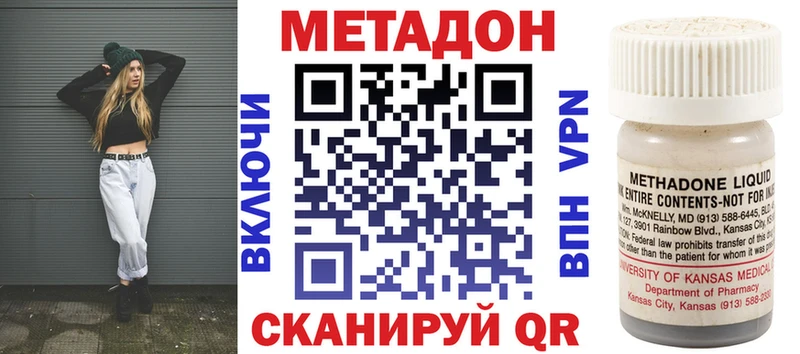 МЕТАДОН белоснежный Абакан
