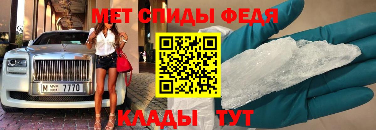 Абакан  МЕТАМФЕТАМИН мет  Вход с VPN 