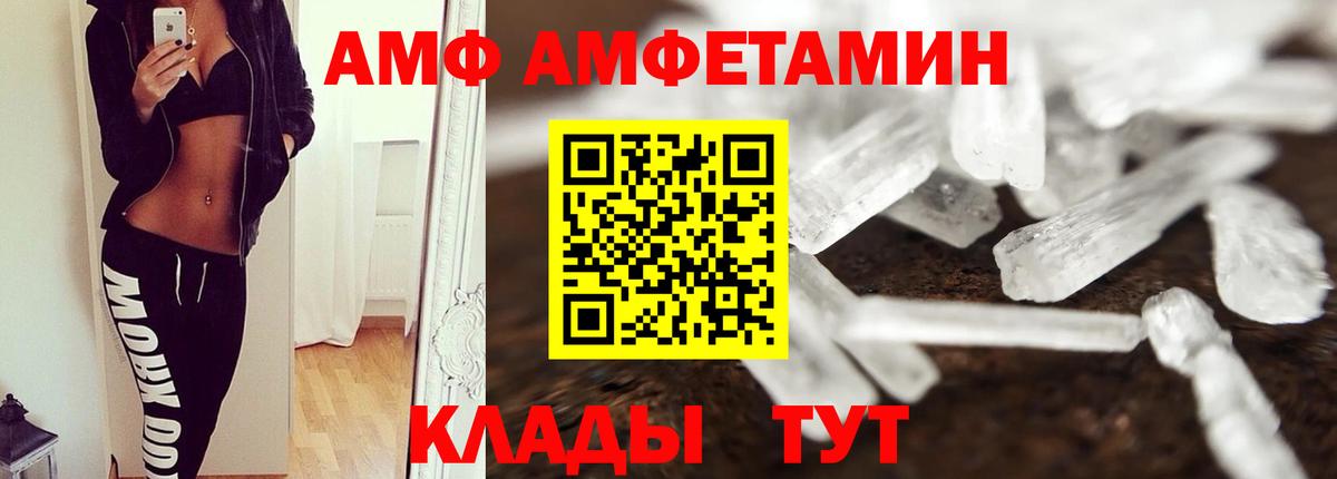 Первитин кристалл  Вход с VPN  Абакан 