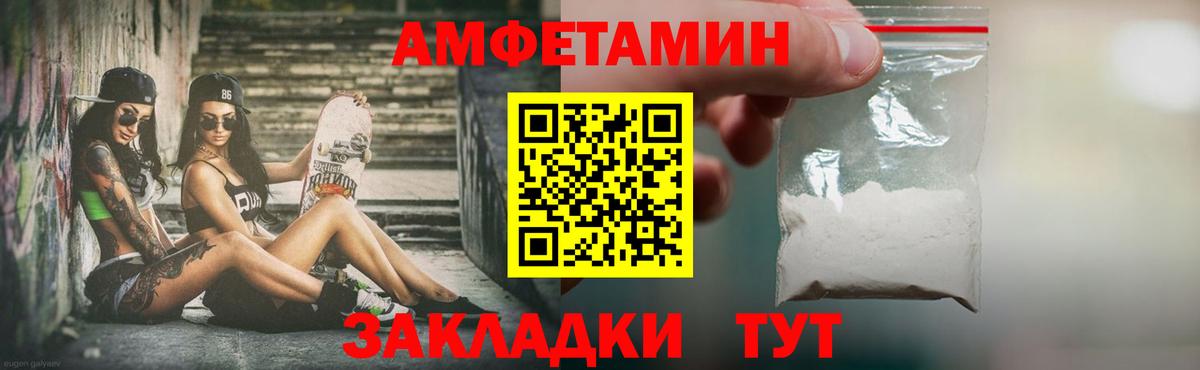 МЕТАМФЕТАМИН кристалл Абакан