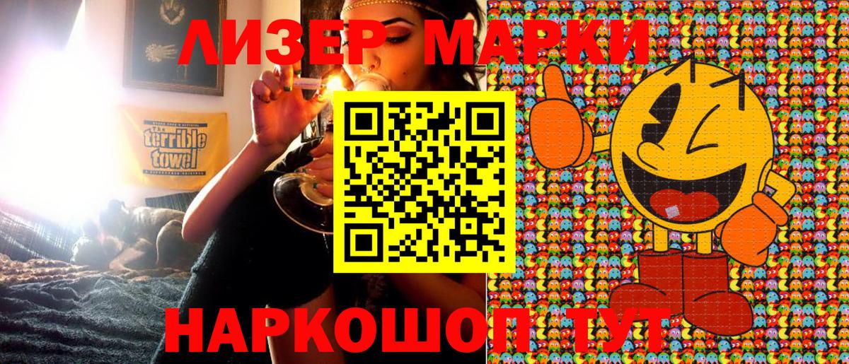 Наркотические марки 1,8мг  Вход с VPN  Абакан 