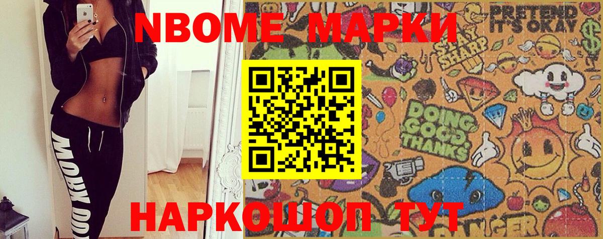 Наркотические марки 1,8мг Абакан