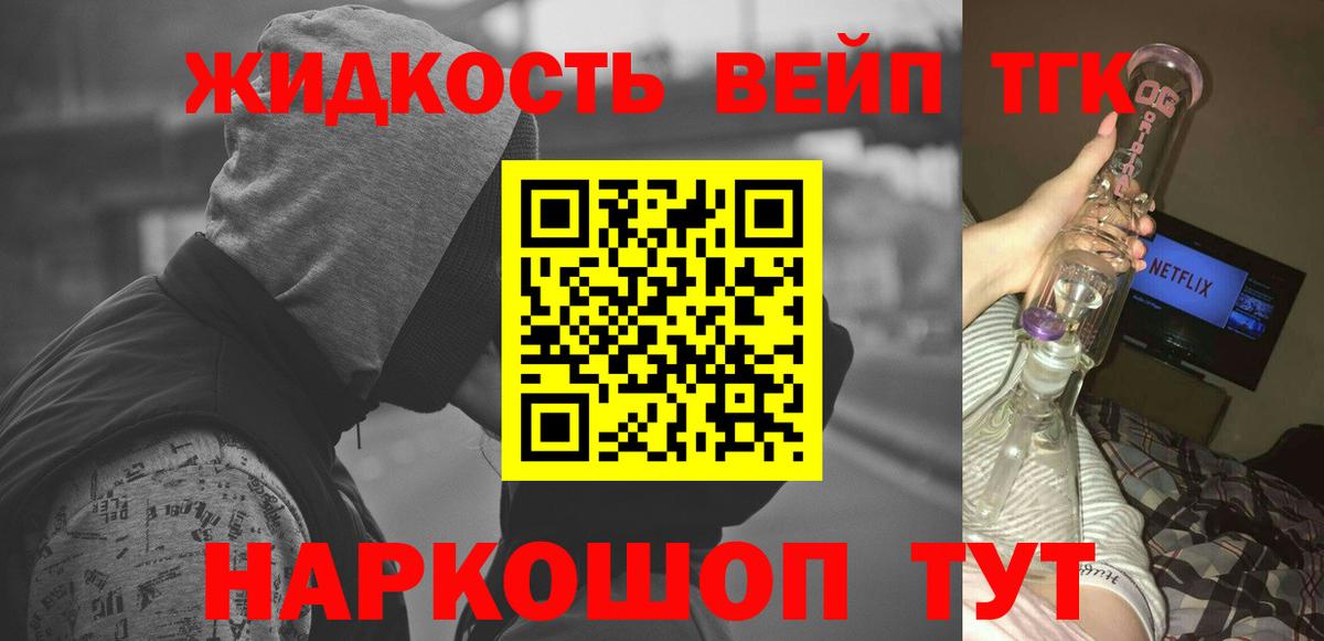 Абакан  Дистиллят ТГК концентрат  Вход с VPN 